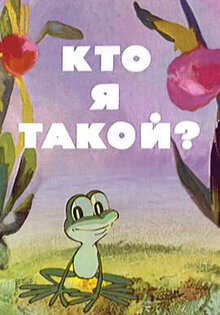 Kto ya takoy?