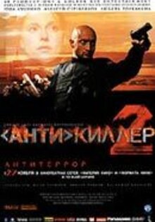 Antikiller 2: Antiterror