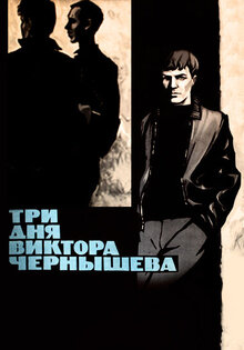 Three Days of Viktor Chernyshov