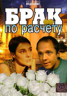 Brak po raschetu