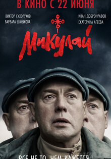 Микулай