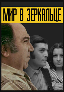 Mir v zerkalce