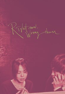 Right Now, Wrong Then