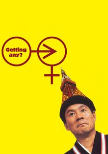 Getting Any?