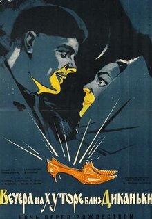 Вечера на хуторе близ Диканьки. Ночь перед Рождеством
