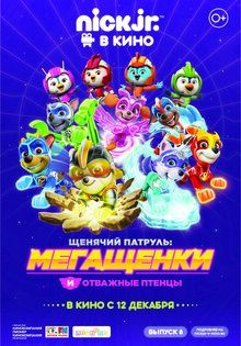 Paw Patrol 8