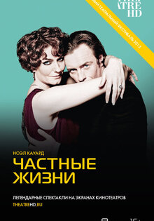 Private Lives