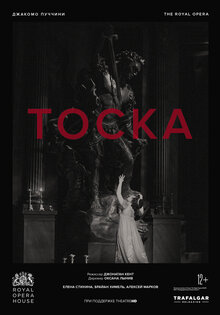 ROH: Toska
