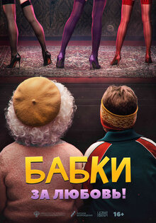 Бабки