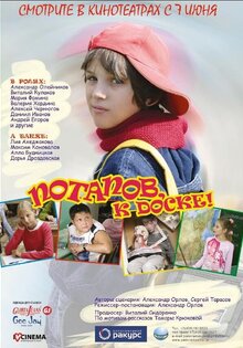 Potapov, k doske!