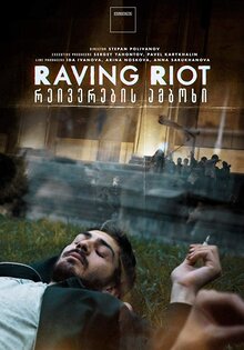 Raving Riot: Рейв у парламента