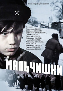 Malchishki