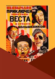 The Extraordinary Adventures of Mr. West in the Land of the Bolsheviks