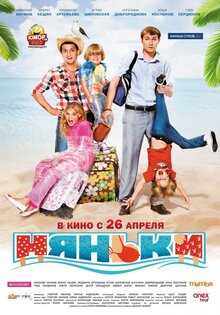 Няньки