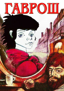 Gavroche