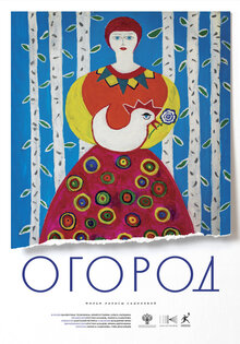 Ogorod