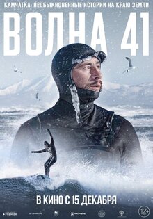 Volna 41
