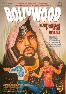 Bollywood: The Greatest Love Story Ever Told