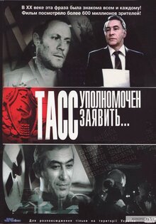 TASS upolnomochen zayavit...