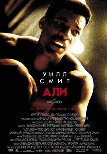 Али