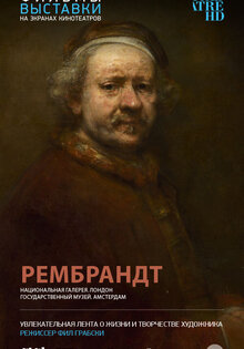 Rembrandt: From the National Gallery, London and Rijksmuseum, Amsterdam