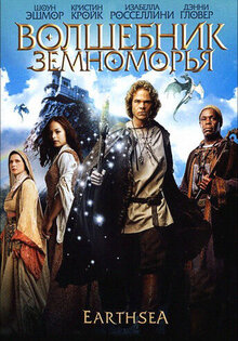 Earthsea
