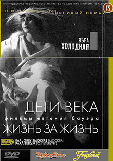 Deti veka