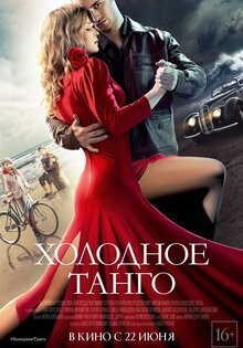 Baltic Tango