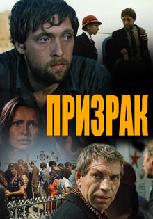 Prizrak