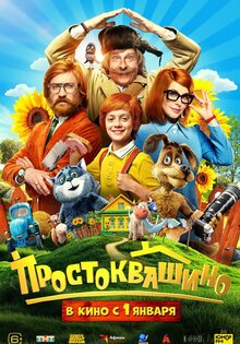 Prostokvashino