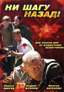 Ni shagu nazad