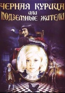Chyornaya kuritsa, ili Podzemnye zhiteli