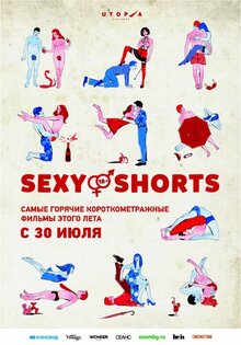 Programma korotkometrazhek "Sexy Shorts"