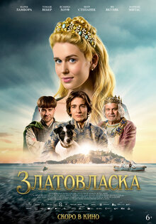 Zlatovláska