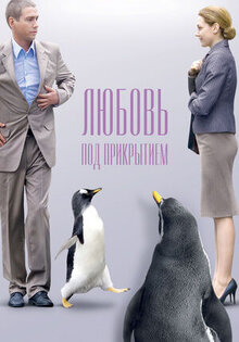 Lyubov pod prikrytiem