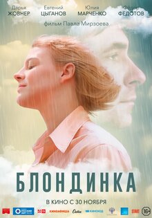 Blondinka