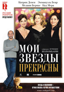 My Stars