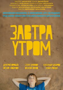 Zavtra utrom