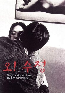Virgin Stripped Bare by Her Bachelors