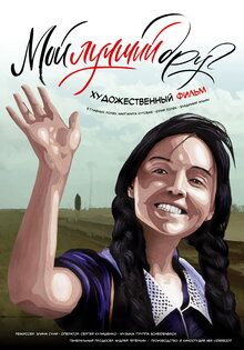 Moy luchshiy Drug