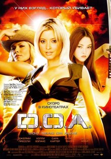 Д.О.А.