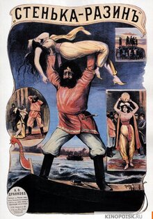 Понизовая вольница