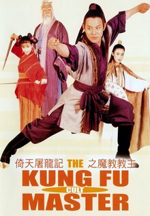 Kung Fu Cult Master