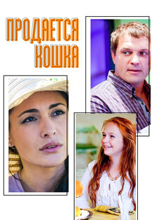 Продается кошка