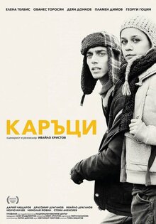Лузеры
