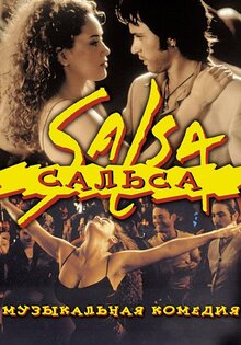 Salsa