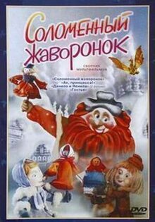 Solomennyy zhavoronok