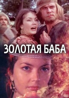 Zolotaya baba