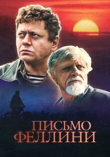 Pismo Fellini