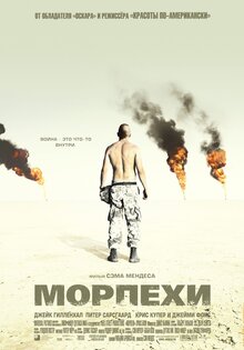 Морпехи